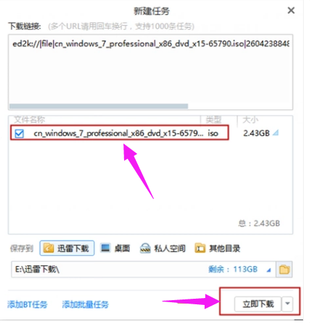 [系统教程]怎么使用固态硬盘装win7系统？固态硬盘重装系统教程