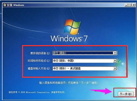 [系统教程]怎么使用固态硬盘装win7系统？固态硬盘重装系统教程