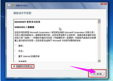 [系统教程]怎么使用固态硬盘装win7系统？固态硬盘重装系统教程