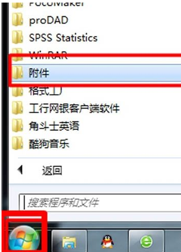 [系统教程]Win7旗舰版放大镜功能怎么用？