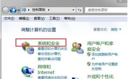 [系统教程]Win7旗舰版系统设置了自动睡眠但又自动恢复到默认禁用该如何解决？