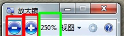 [系统教程]Win7旗舰版放大镜功能怎么用？