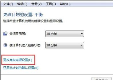 [系统教程]Win7旗舰版系统设置了自动睡眠但又自动恢复到默认禁用该如何解决？