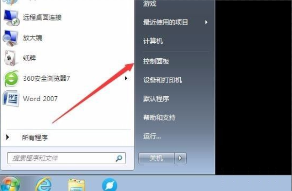 [系统教程]Win7纯净版电脑桌面黑了没背景怎么解决？