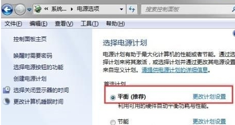 [系统教程]Win7旗舰版系统设置了自动睡眠但又自动恢复到默认禁用该如何解决？