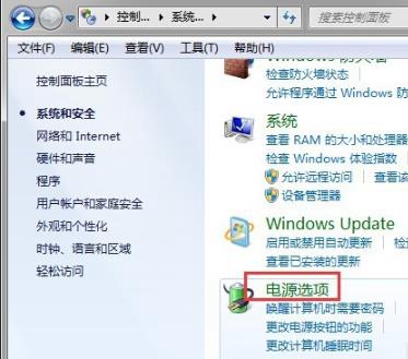 [系统教程]Win7旗舰版系统设置了自动睡眠但又自动恢复到默认禁用该如何解决？