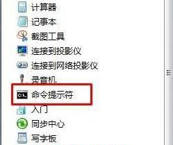 [系统教程]Win7怎么进入dos界面？