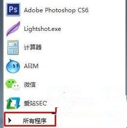 [系统教程]Win7怎么进入dos界面？