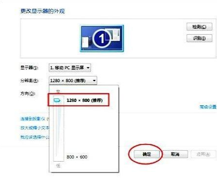 [系统教程]Win7旗舰版打游戏如何全屏？