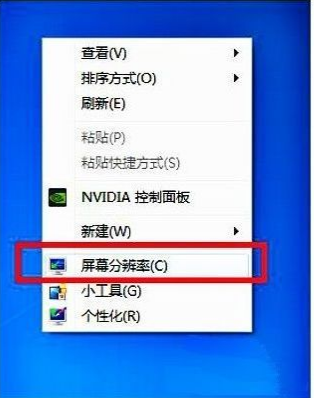 [系统教程]Win7旗舰版打游戏如何全屏？