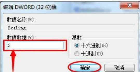 [系统教程]Win7旗舰版打游戏如何全屏？