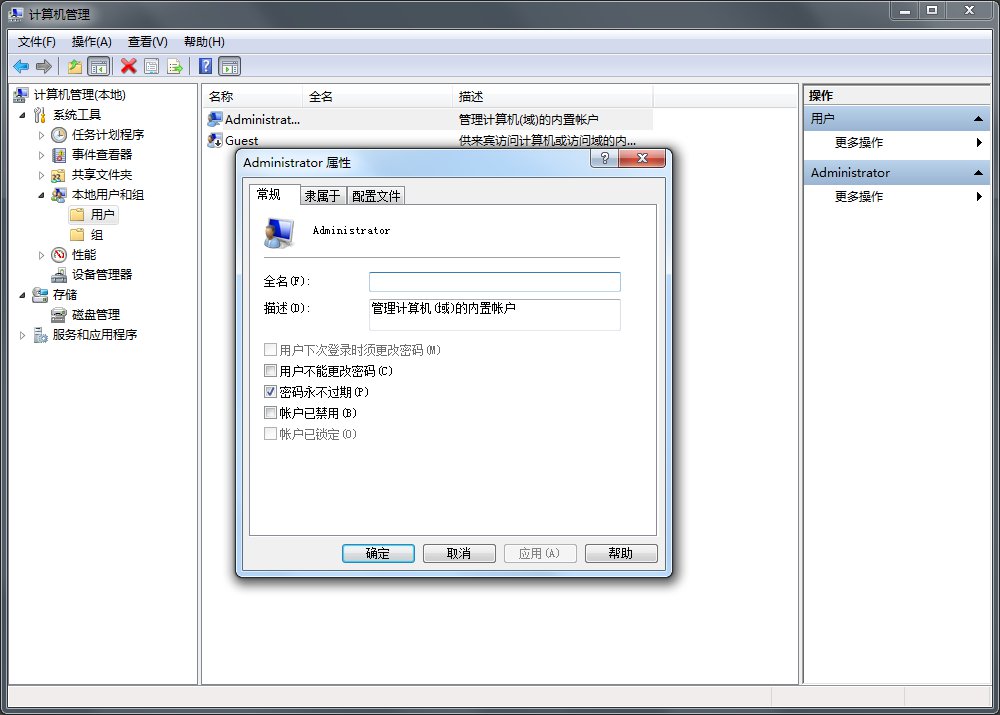 [系统教程]Win7系统开机密码过期怎么解决？