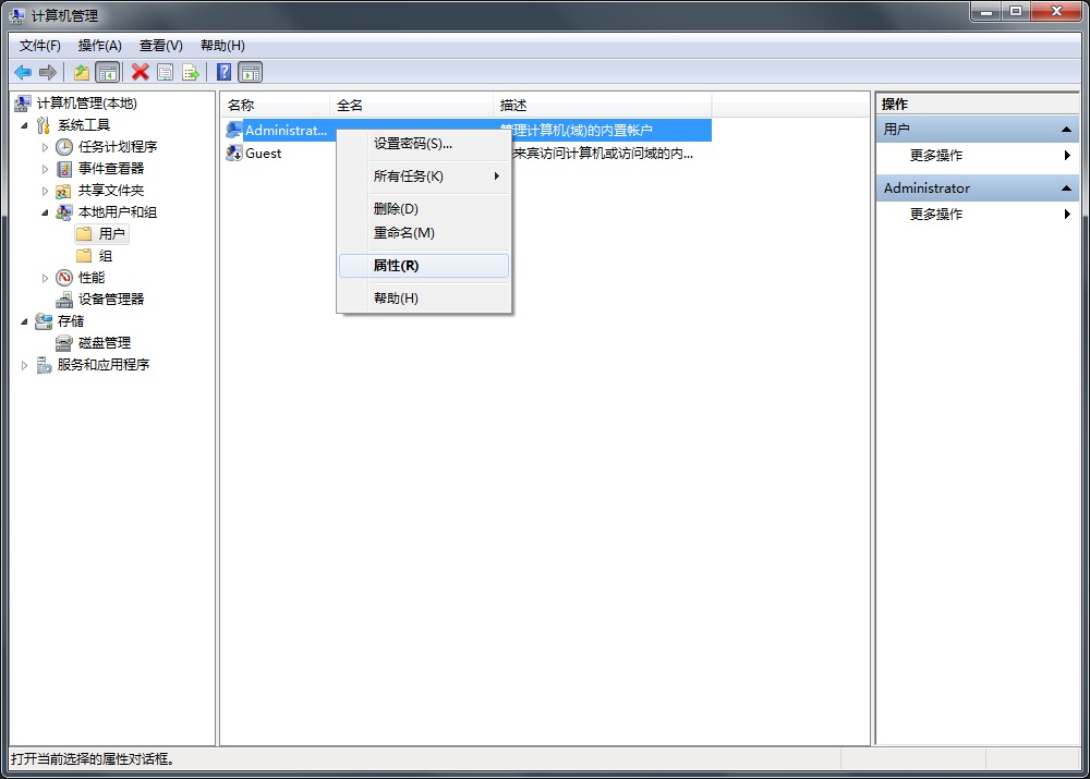 [系统教程]Win7系统开机密码过期怎么解决？