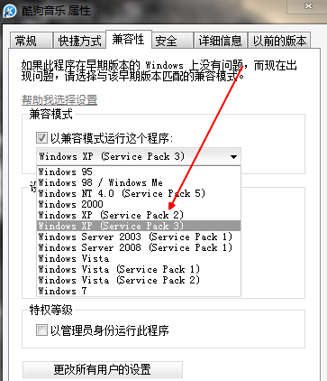 [系统教程]Win7旗舰版设置XP兼容模式怎么做？