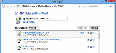 [系统教程]Win7怎么使用媒体流共享音乐照片和音乐？