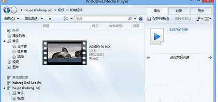 [系统教程]Win7怎么使用媒体流共享音乐照片和音乐？