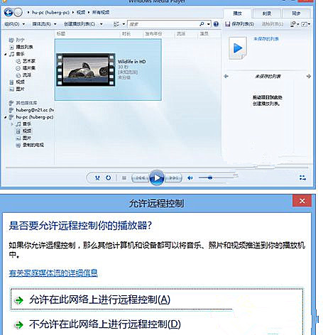 [系统教程]Win7怎么使用媒体流共享音乐照片和音乐？