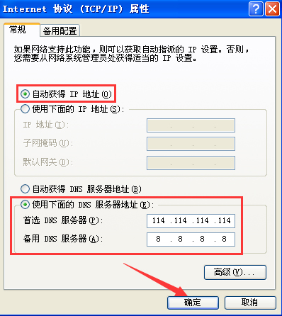 [系统教程]Win7旗舰版网页打不开怎么回事？