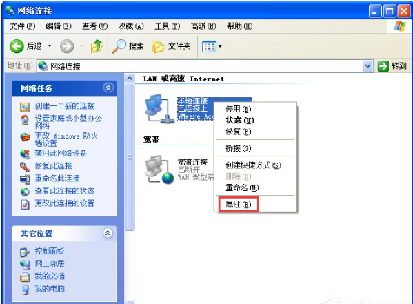 [系统教程]Win7旗舰版网页打不开怎么回事？