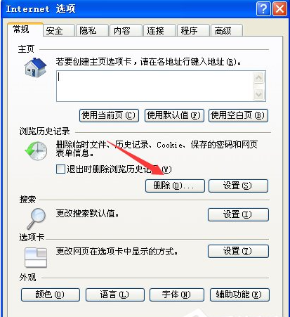 [系统教程]Win7旗舰版网页打不开怎么回事？