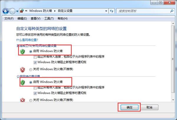 [系统教程]Win7旗舰版安装错误代码800706d9怎么办？