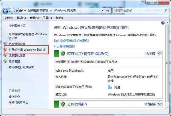 [系统教程]Win7旗舰版安装错误代码800706d9怎么办？