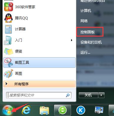 [系统教程]Win7旗舰版安装错误代码800706d9怎么办？