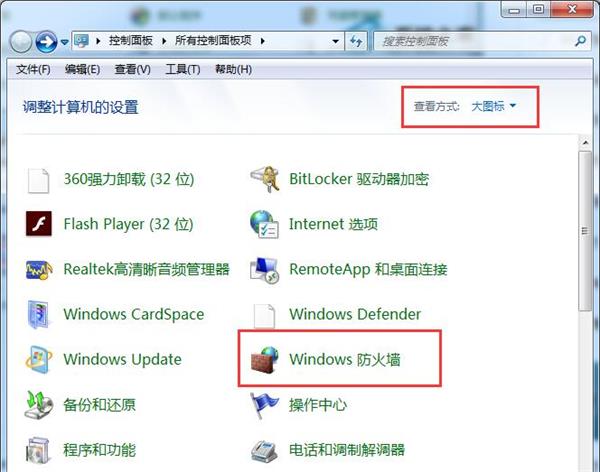 [系统教程]Win7旗舰版安装错误代码800706d9怎么办？