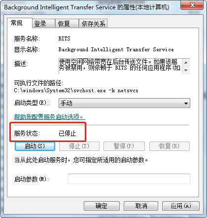 [系统教程]Win7系统怎么停止服务BITS？