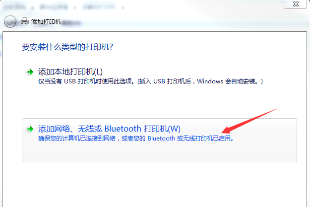 [系统教程]Win7旗舰版打印机应该怎么安装？