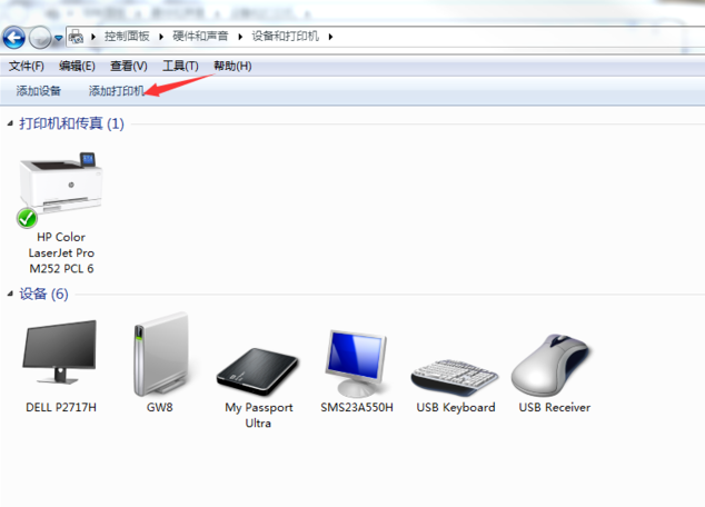 [系统教程]Win7旗舰版打印机应该怎么安装？