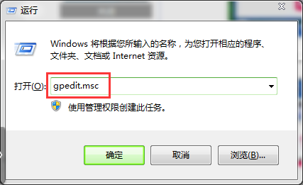 [系统教程]Win7旗舰版无法修改系统设置怎么办？