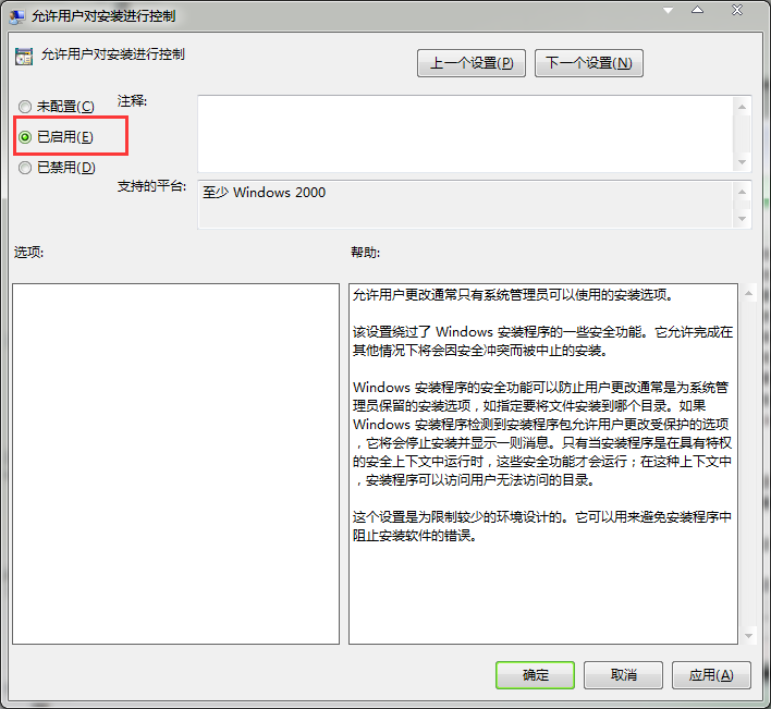 [系统教程]Win7旗舰版无法修改系统设置怎么办？