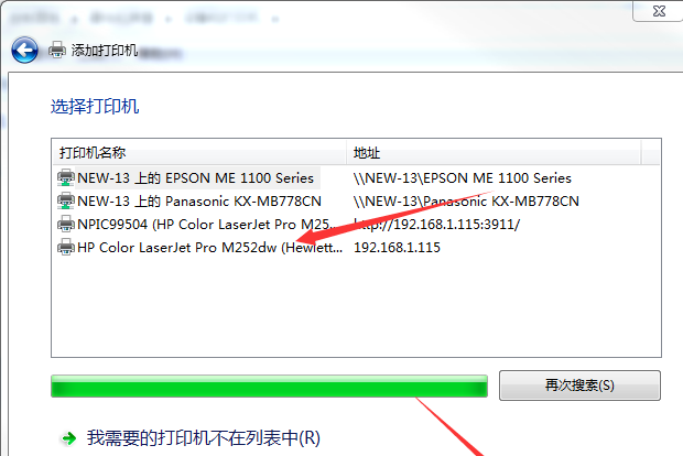 [系统教程]Win7旗舰版打印机应该怎么安装？