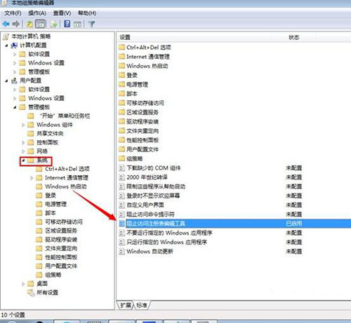 [系统教程]Win7纯净版提示注册表编辑已被管理员禁用怎么办？