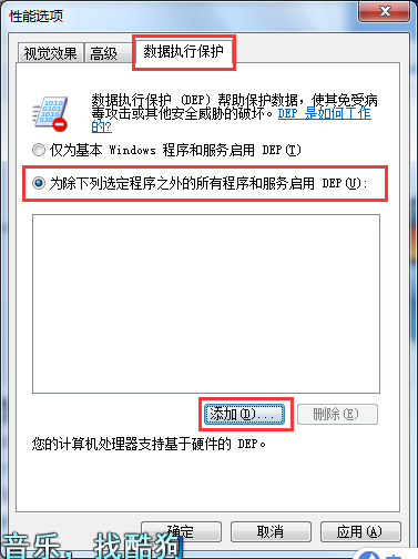 [系统教程]Win7旗舰版COM Surrogate已经停止工作如何解决？