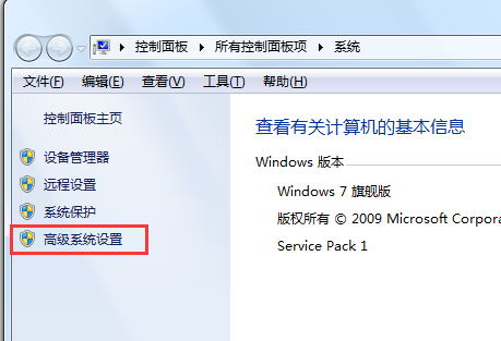 [系统教程]Win7旗舰版COM Surrogate已经停止工作如何解决？