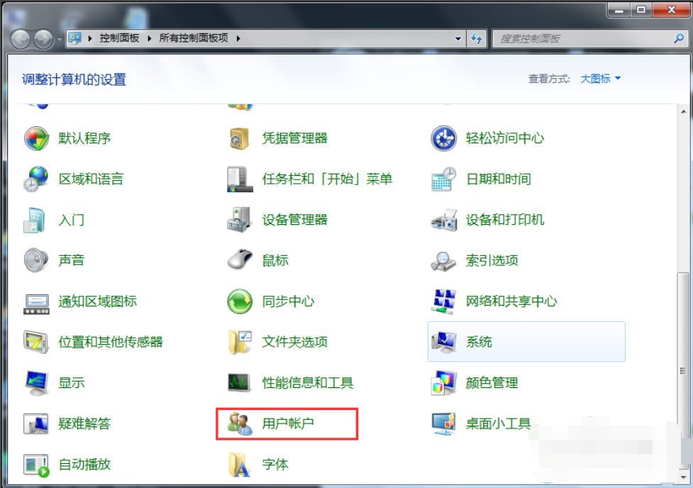 [系统教程]Win7旗舰版开机密码怎么设置？