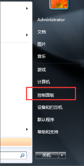 [系统教程]Win7旗舰版开机密码怎么设置？