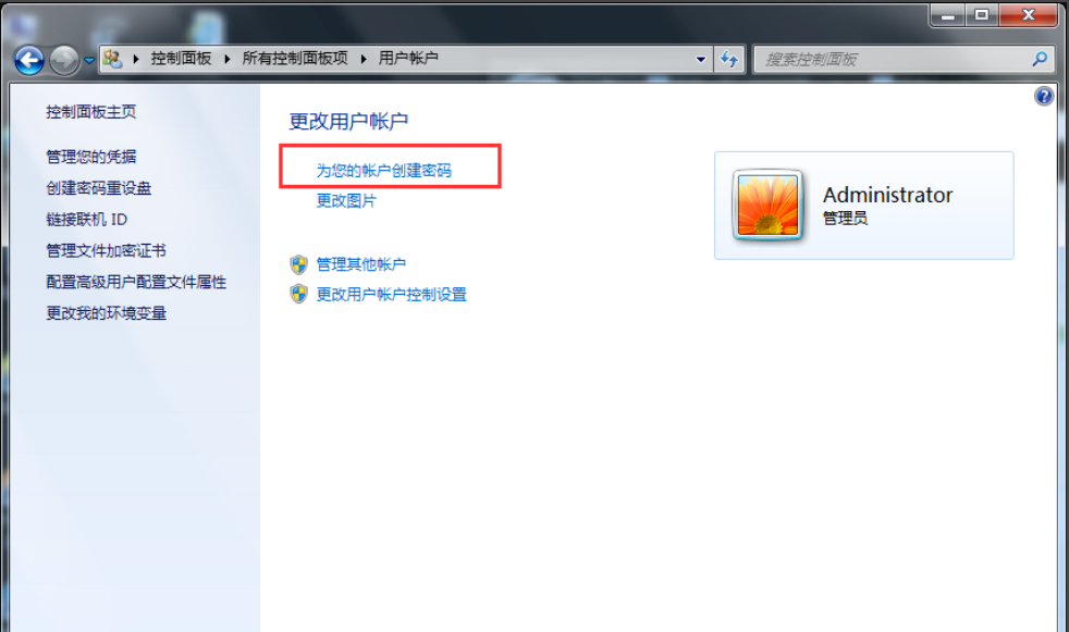 [系统教程]Win7旗舰版开机密码怎么设置？