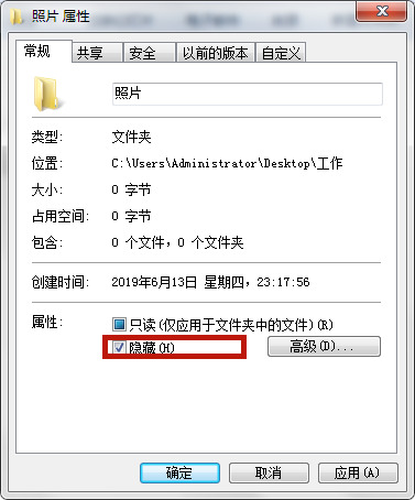 [系统教程]Win7系统如何隐藏电脑文件夹？隐藏电脑文件夹方法介绍