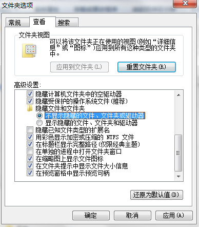 [系统教程]Win7系统如何隐藏电脑文件夹？隐藏电脑文件夹方法介绍