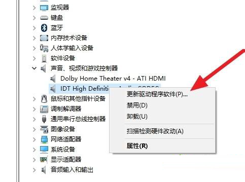 [系统教程]Win7旗舰版无法启动dolby音频驱动程序怎么办？