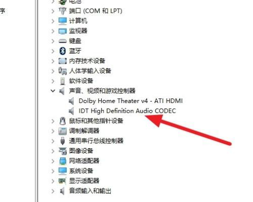 [系统教程]Win7旗舰版无法启动dolby音频驱动程序怎么办？