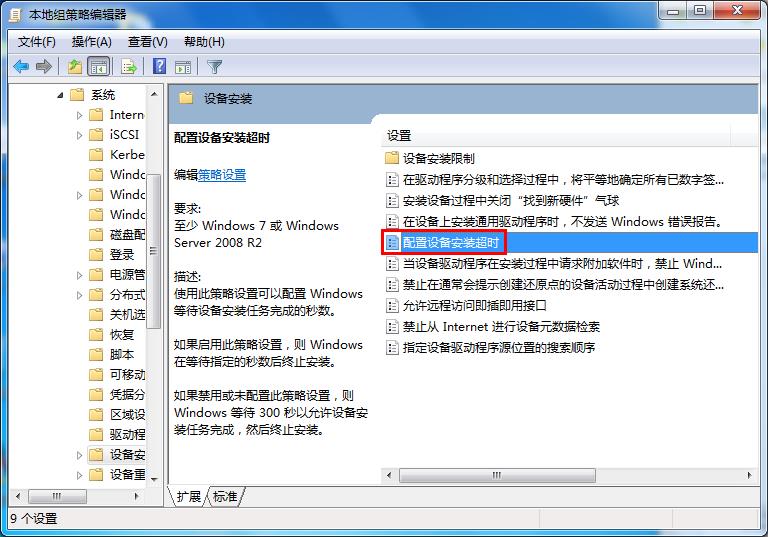 [系统教程]Win7旗舰版激活错误代码0x800705b4要怎么解决？