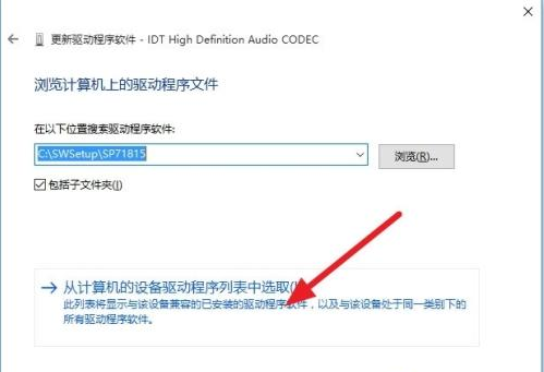 [系统教程]Win7旗舰版无法启动dolby音频驱动程序怎么办？