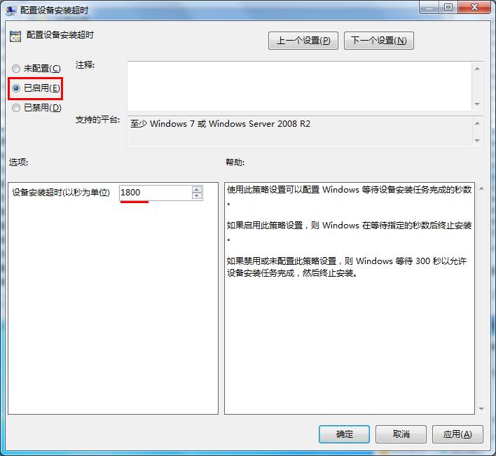 [系统教程]Win7旗舰版激活错误代码0x800705b4要怎么解决？