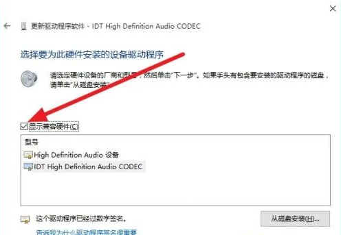 [系统教程]Win7旗舰版无法启动dolby音频驱动程序怎么办？