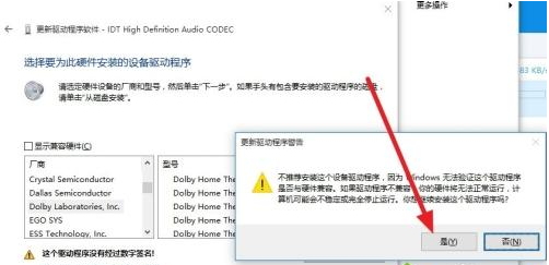 [系统教程]Win7旗舰版无法启动dolby音频驱动程序怎么办？