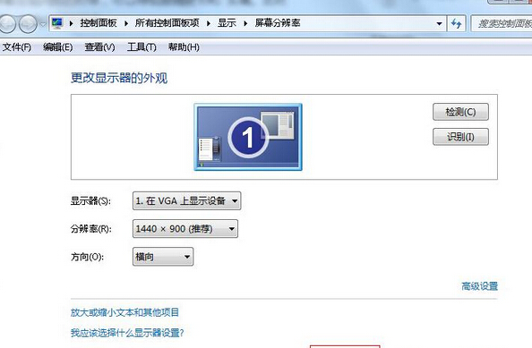 [系统教程]Win7旗舰版刷新闪屏怎么办？